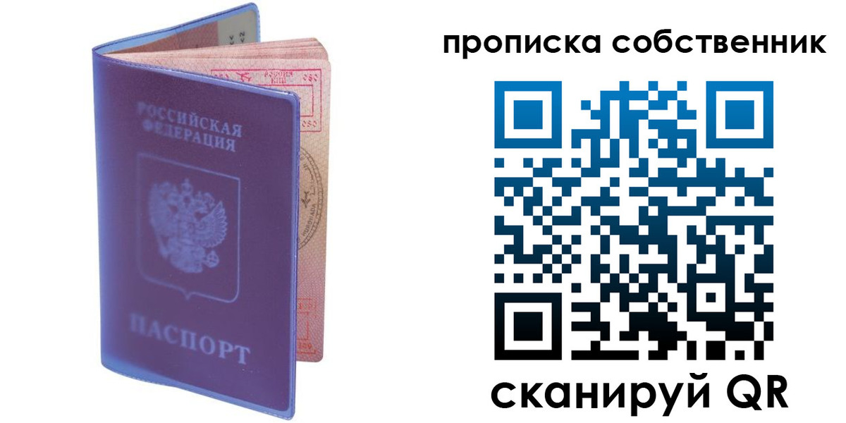 временная регистрация законно в Новочебоксарске