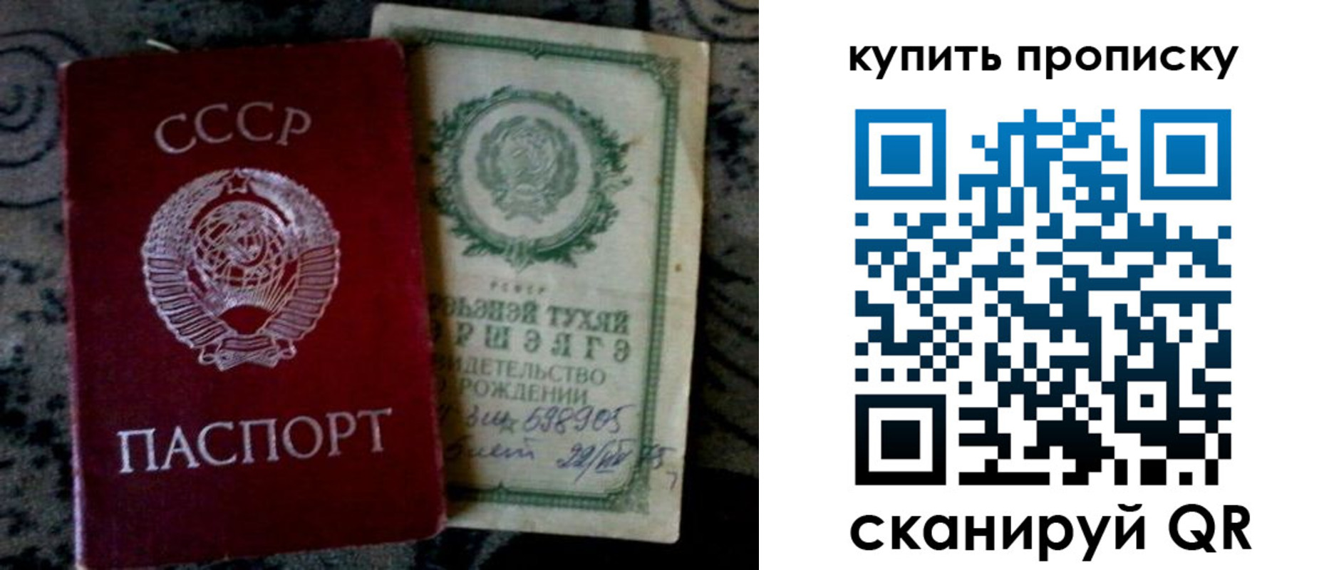 купить прописку в Новочебоксарске