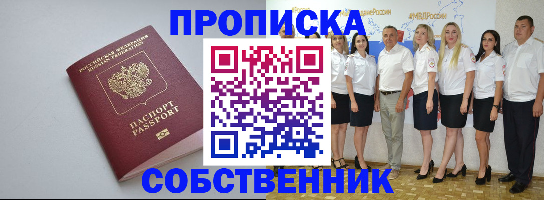 временная регистрация для школы в Новочебоксарске