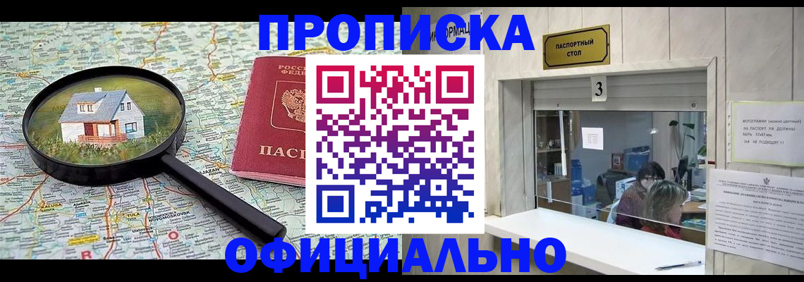 прописка иностранных граждан в Новочебоксарске