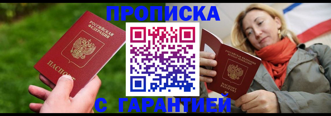 прописка ребенка в Новочебоксарске