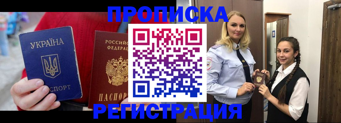 прописка для кредита в Новочебоксарске