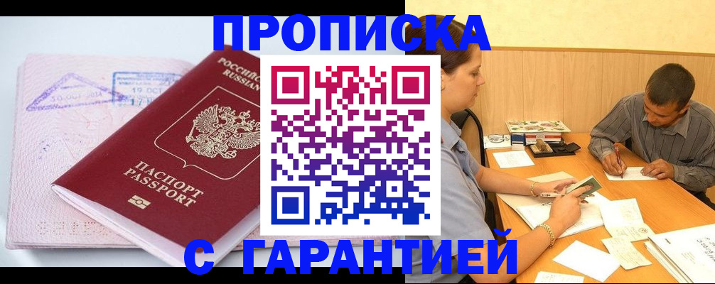 временная регистрация законно в Новочебоксарске