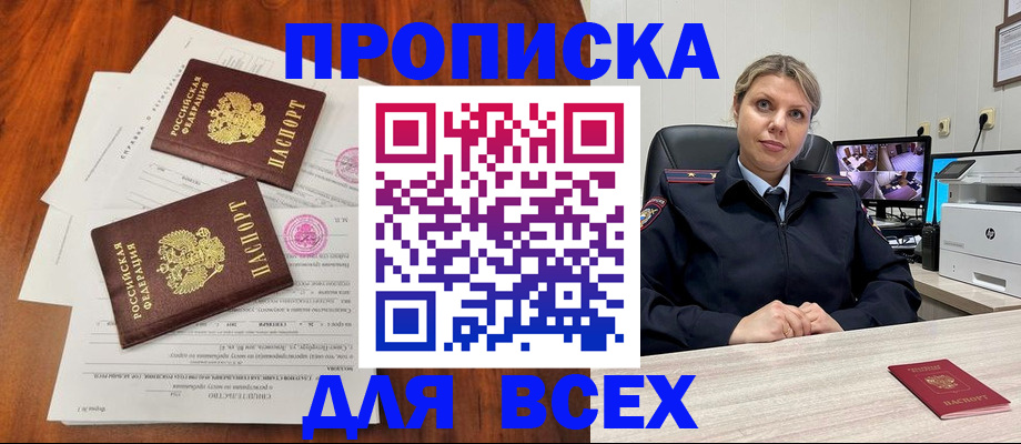 прописка паспорт в Новочебоксарске