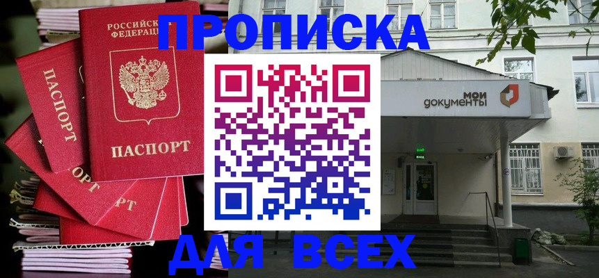 временная регистрация поиск в Новочебоксарске