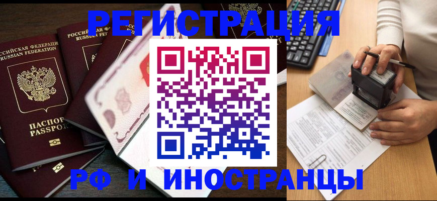 прописка регистрация в Новочебоксарске