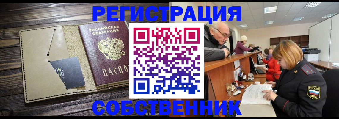 временная регистрация госуслуги в Новочебоксарске