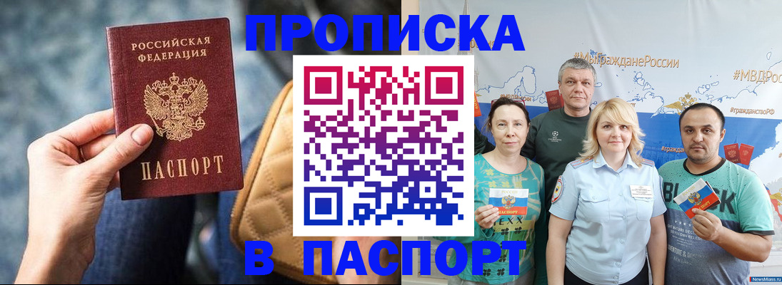 прописка иностранных граждан в Новочебоксарске