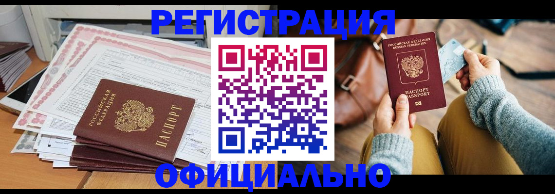 временная регистрация для школы в Новочебоксарске